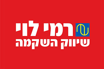הלוגו של רמי לוי שיווק השקמה